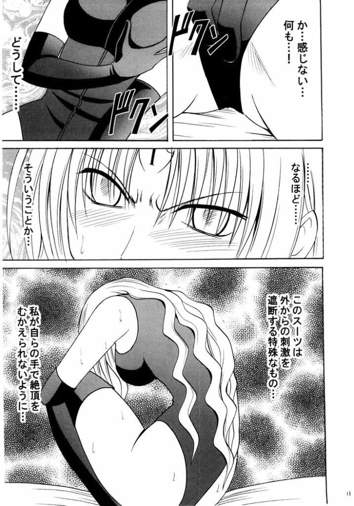 Sephiria Da page 12 full