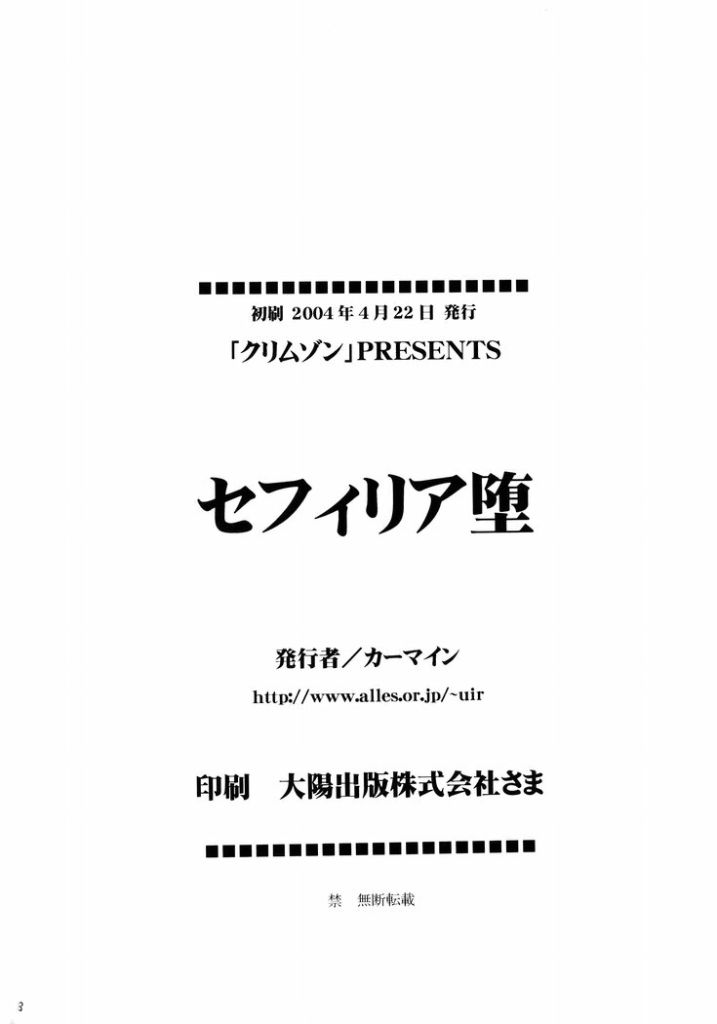 Sephiria Da page 2 full
