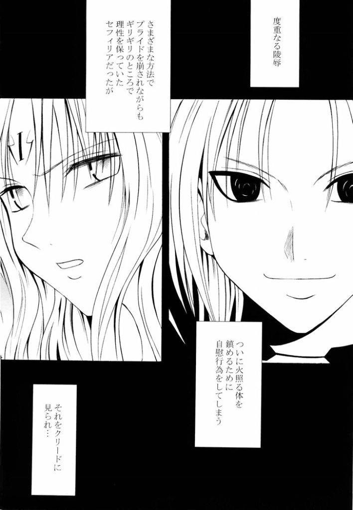 Sephiria Da page 3 full