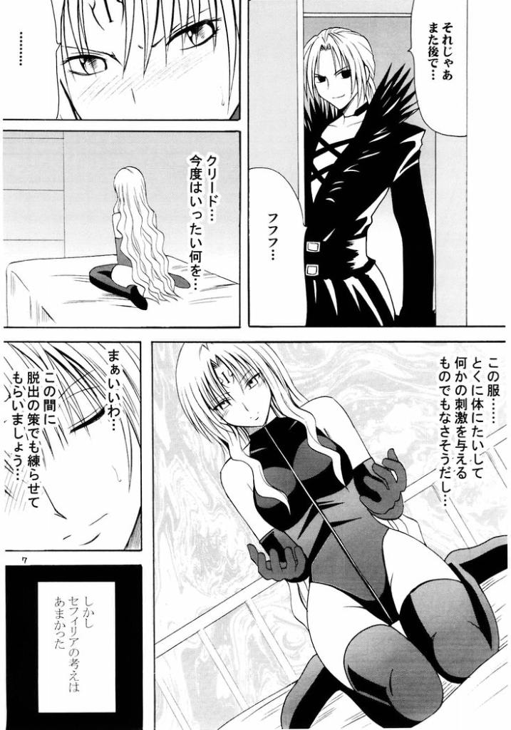 Sephiria Da page 6 full
