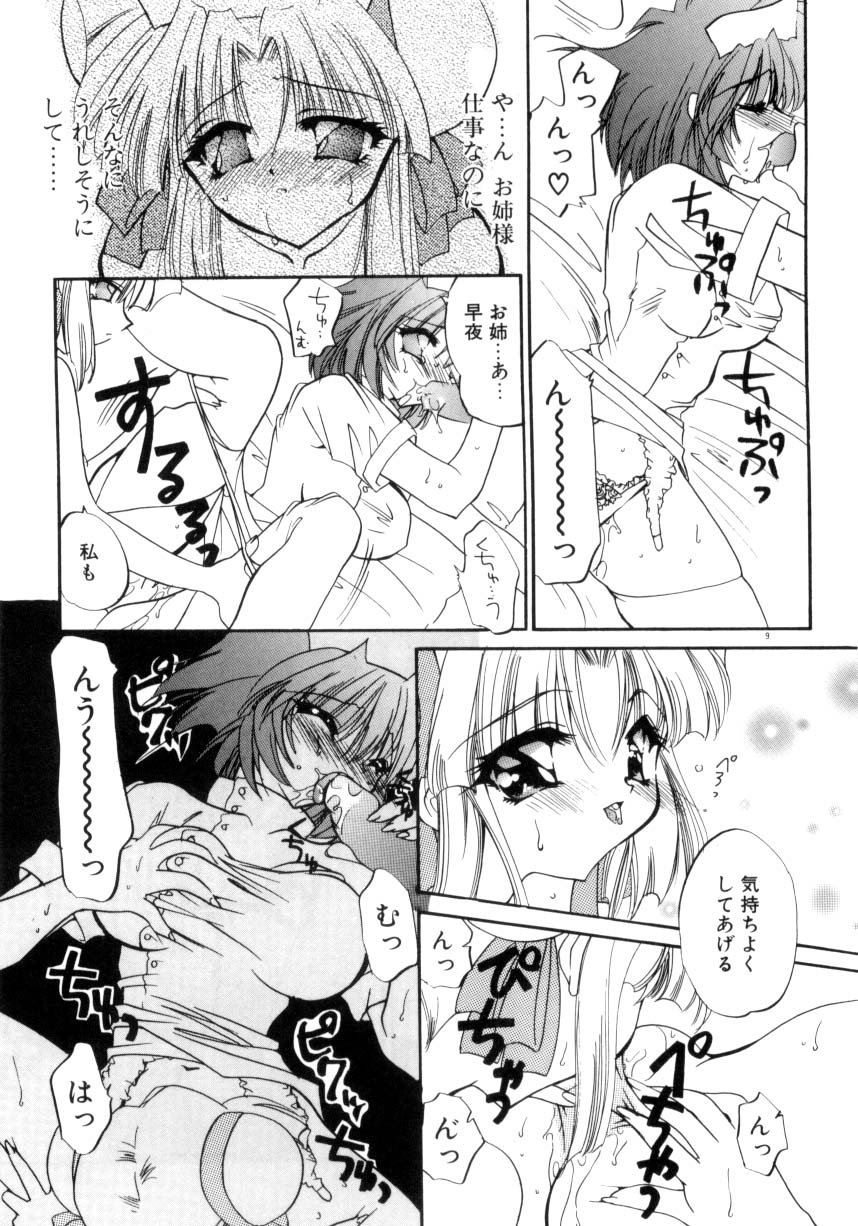 Nemuri Tsuzukeru Ohimesama page 11 full