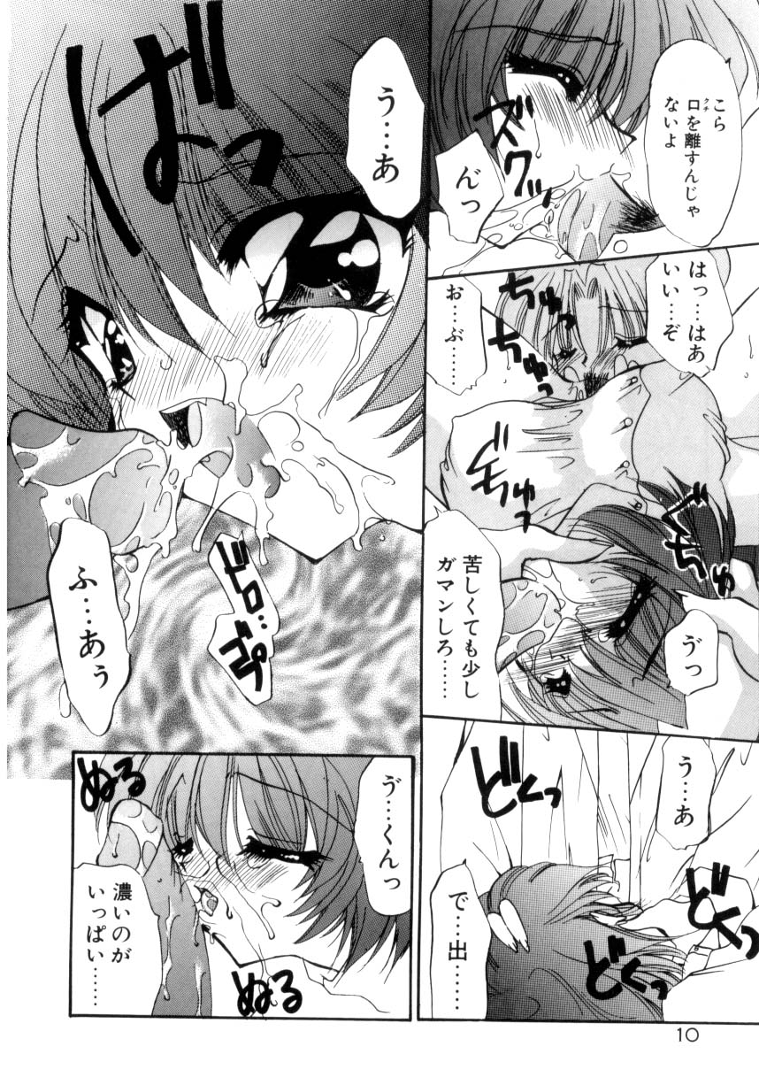 Nemuri Tsuzukeru Ohimesama page 12 full
