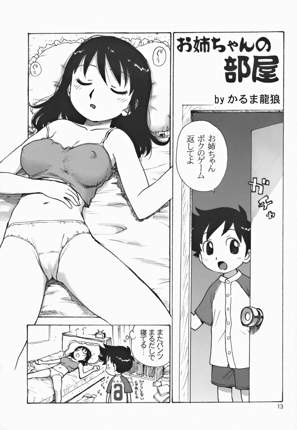Shota x One page 12 full