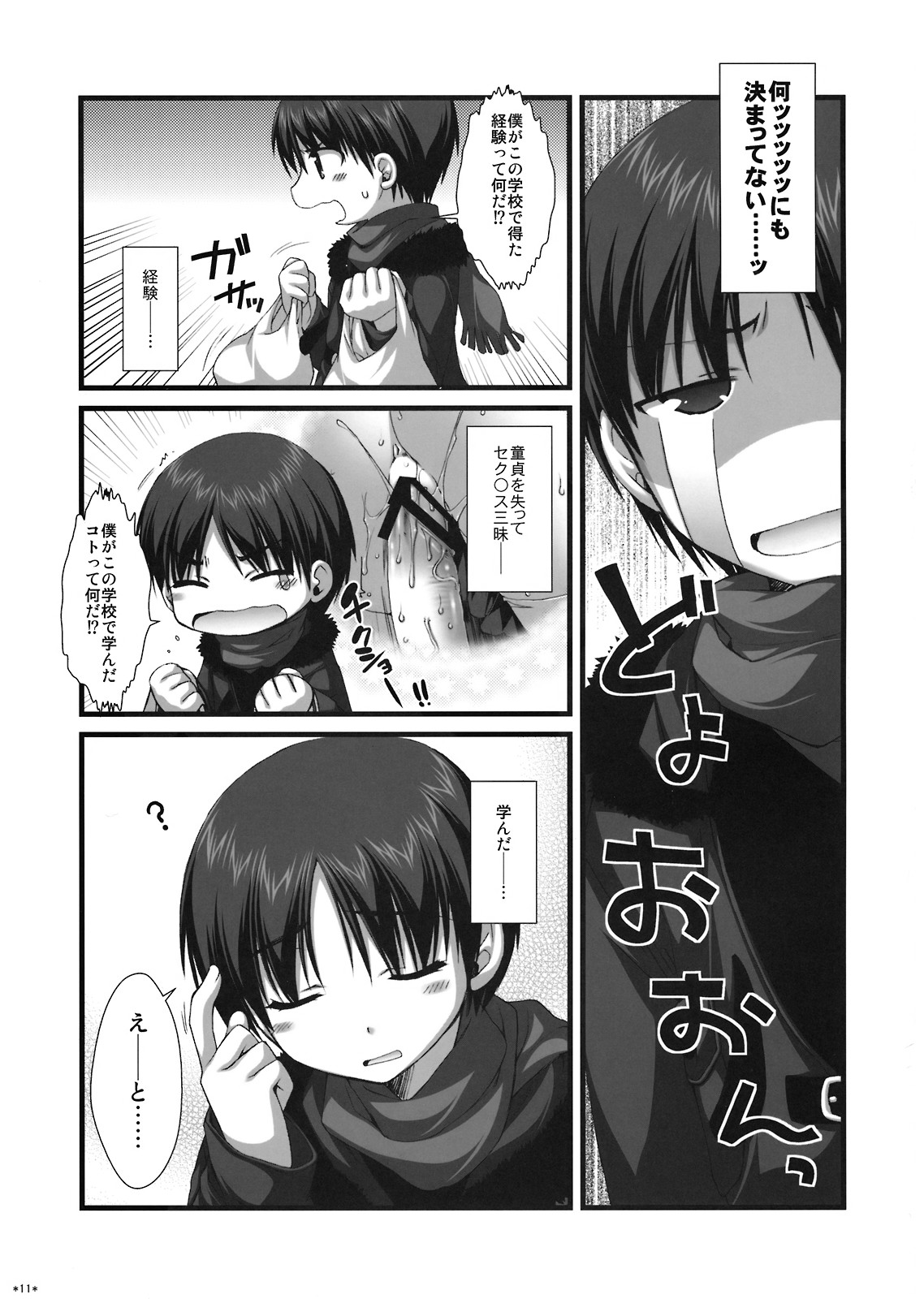 Expert ni Narouyo!! 4.0 - Let's become an Expert! page 10 full