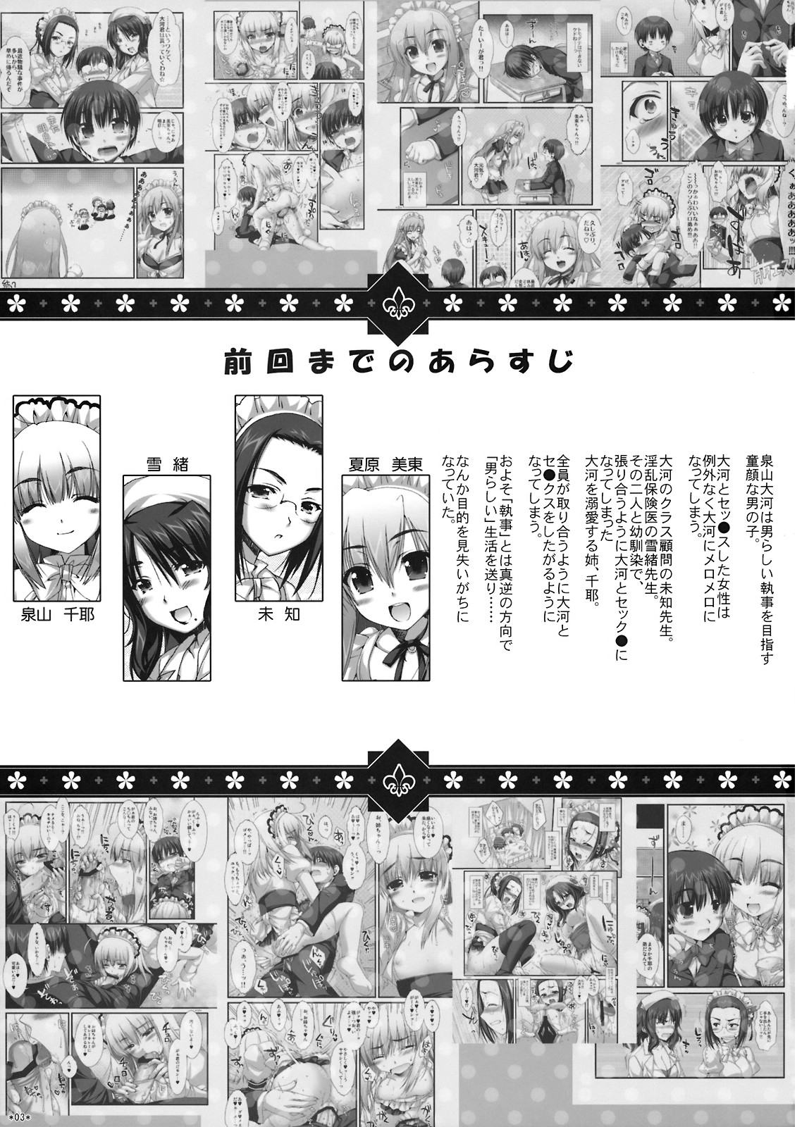 Expert ni Narouyo!! 4.0 - Let's become an Expert! page 2 full
