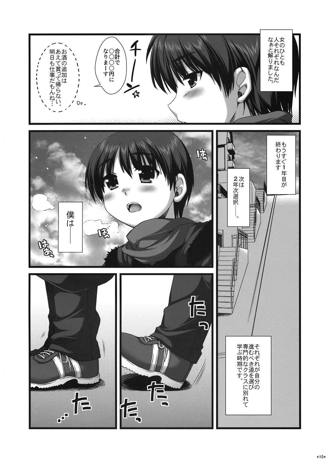 Expert ni Narouyo!! 4.0 - Let's become an Expert! page 9 full