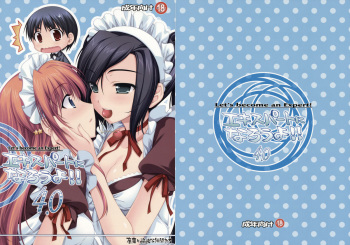 (SC39) [Alpha to Yukaina Nakamatachi (ALPHa)] Expert ni Narouyo!! 4.0 - Let's become an Expert! cover
