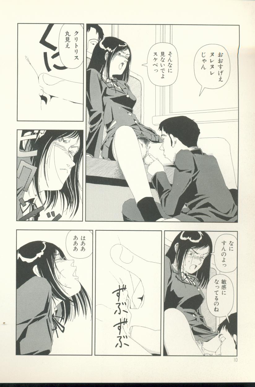 Televi Bakari Miteru to Baka ni Naru - Watching fuckin' TV all time makes a fool page 11 full