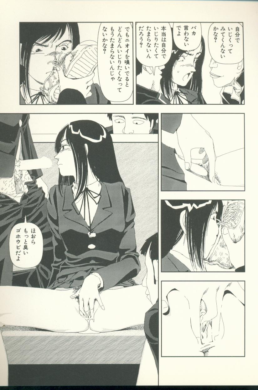 Televi Bakari Miteru to Baka ni Naru - Watching fuckin' TV all time makes a fool page 12 full