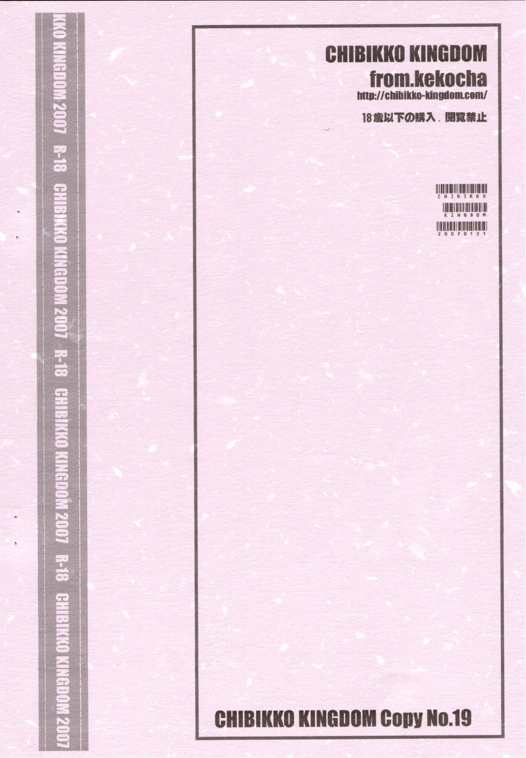 CHIBIKKO KINGDOM Copy No.19 page 9 full
