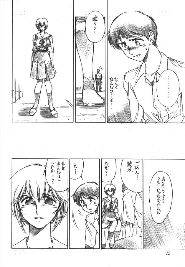 Nyuu. page 11 full