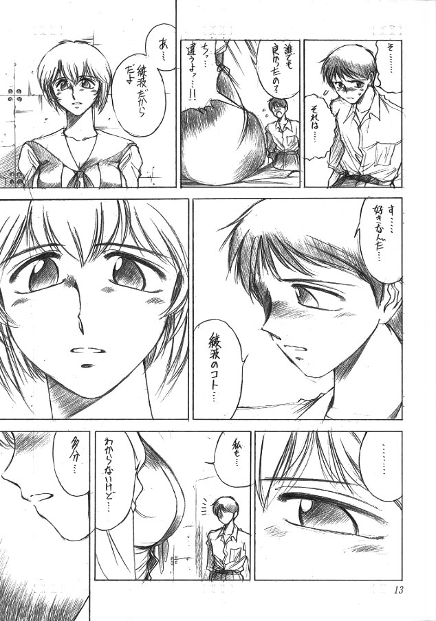 Nyuu. page 12 full