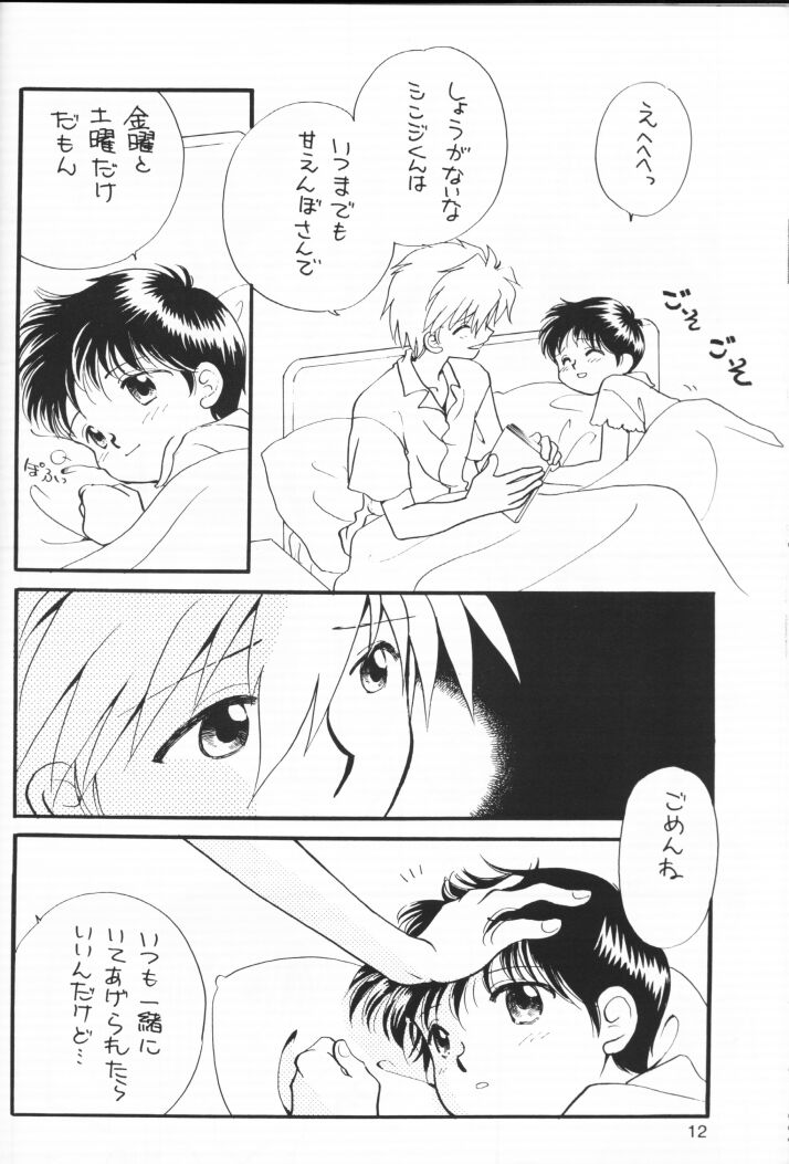 Chiisana Koi no Melody page 11 full