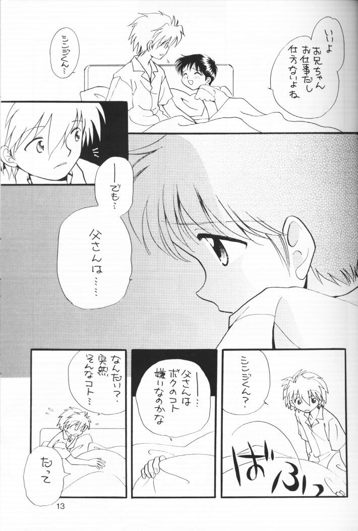 Chiisana Koi no Melody page 12 full
