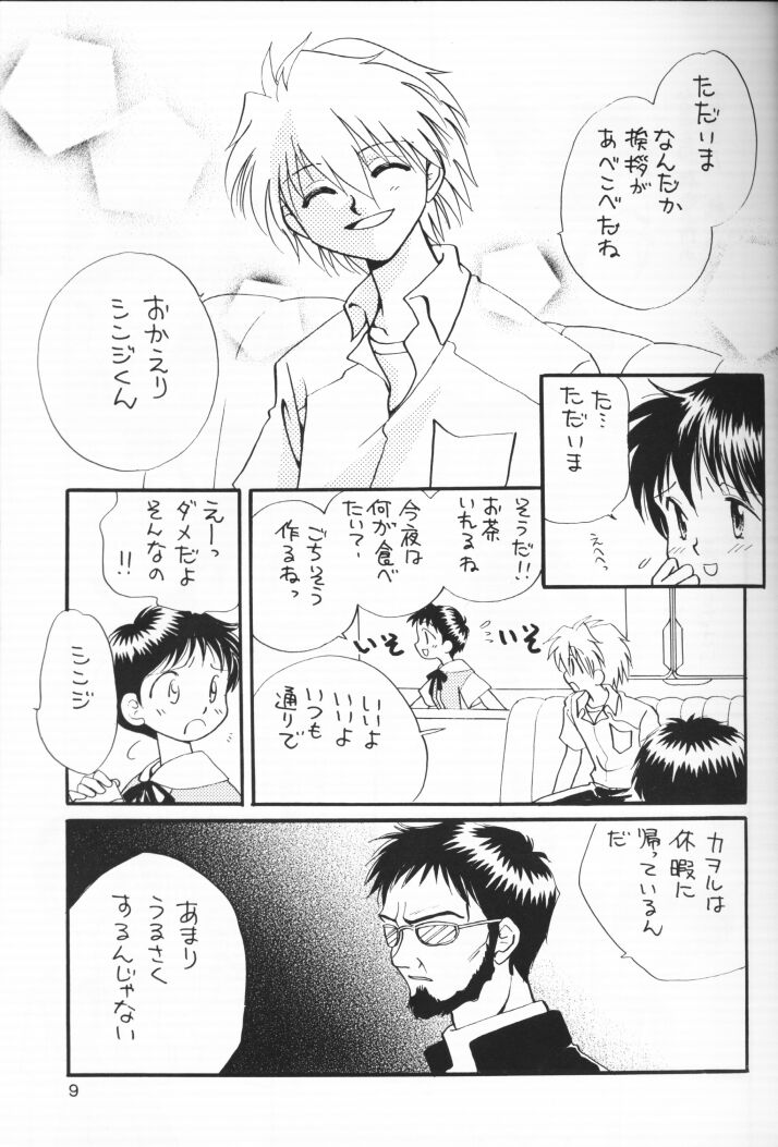 Chiisana Koi no Melody page 8 full