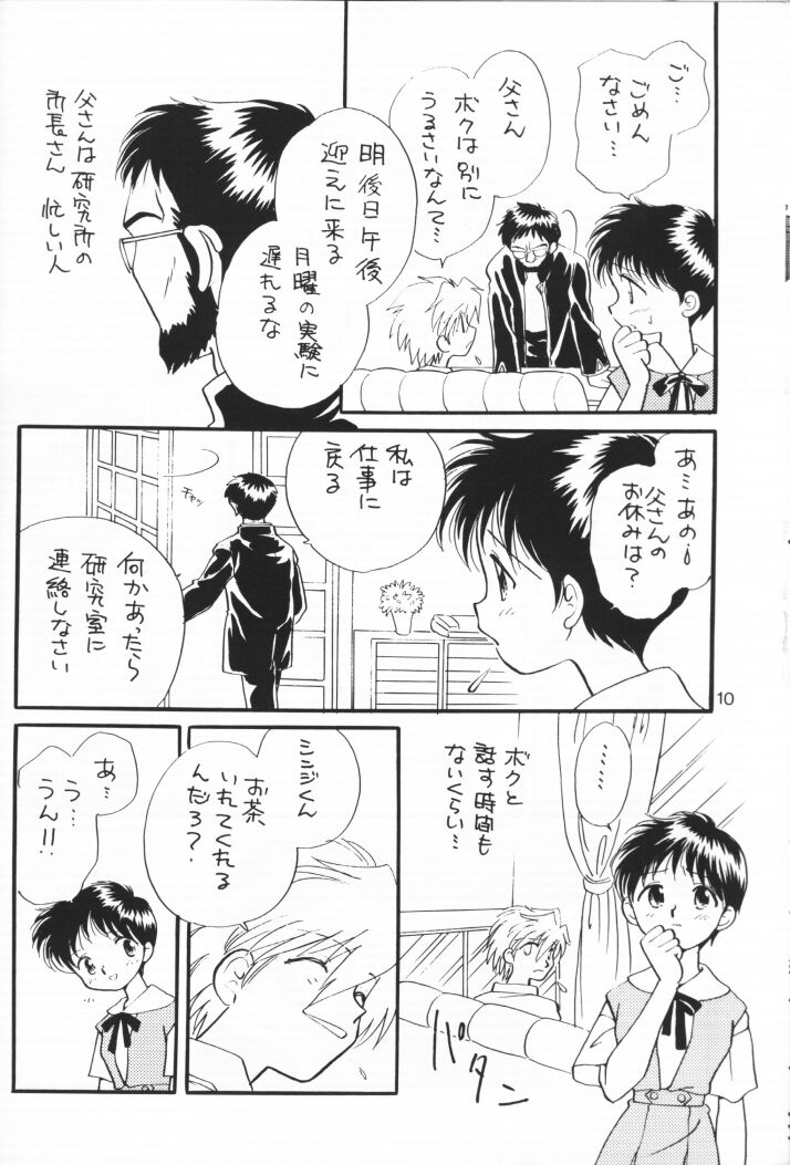 Chiisana Koi no Melody page 9 full