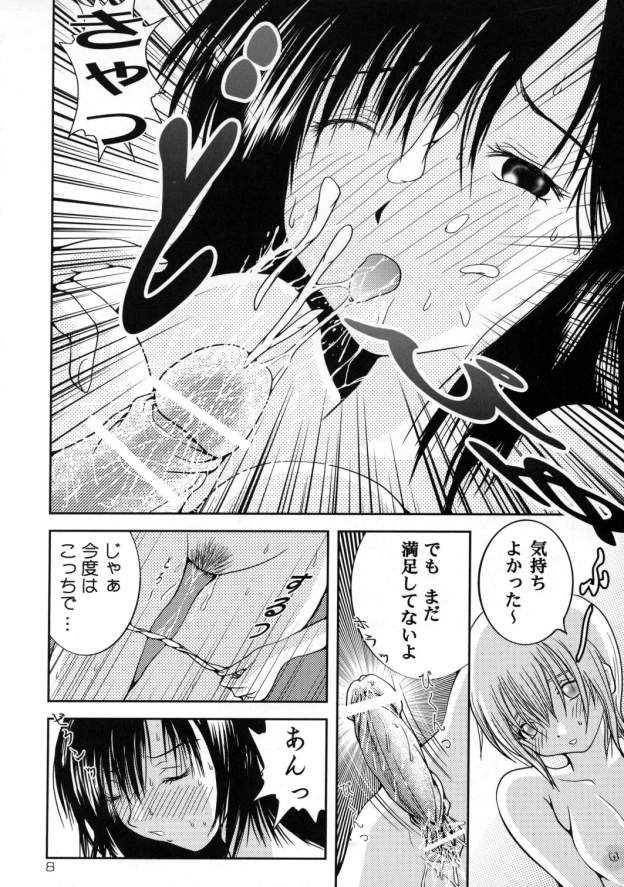 Futanari Ichigo page 7 full