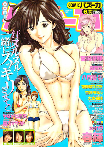 Comic Bazooka 2008-06 cover