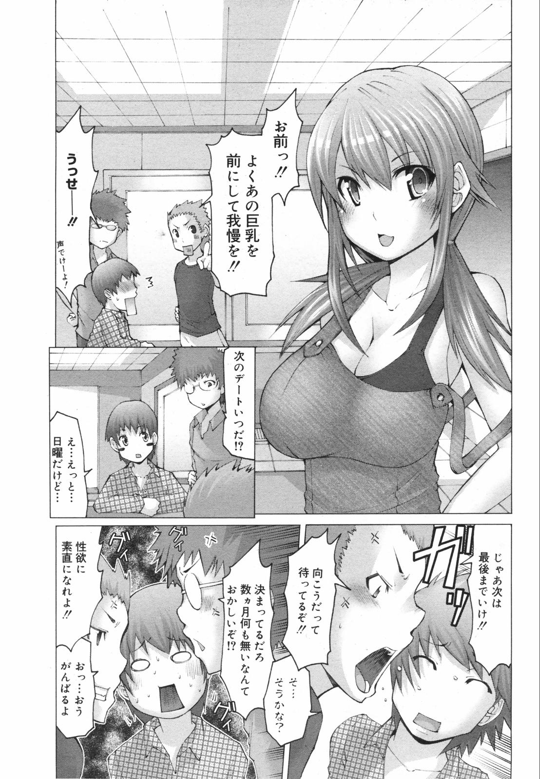 Manga Bangaichi 2007-12 page 11 full