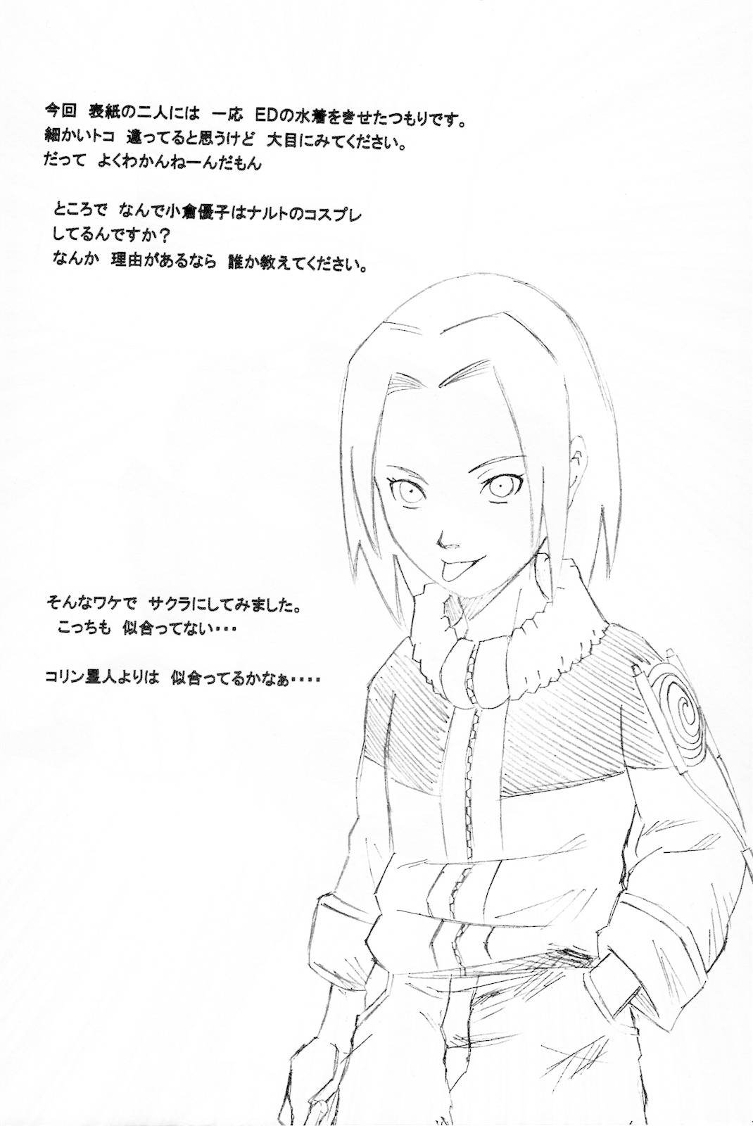 Inritsu page 3 full