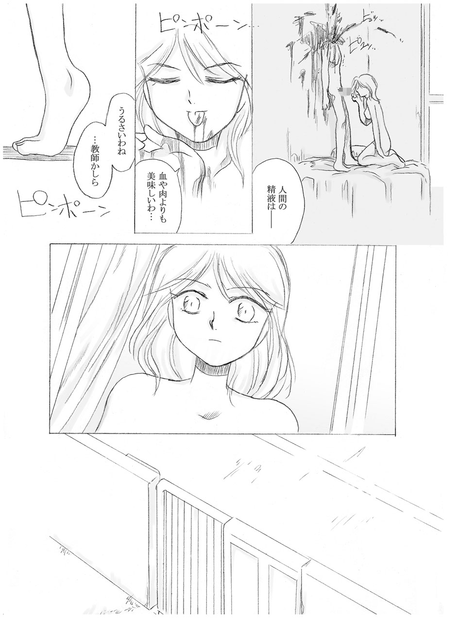 Yoru no Tobira 2 page 11 full