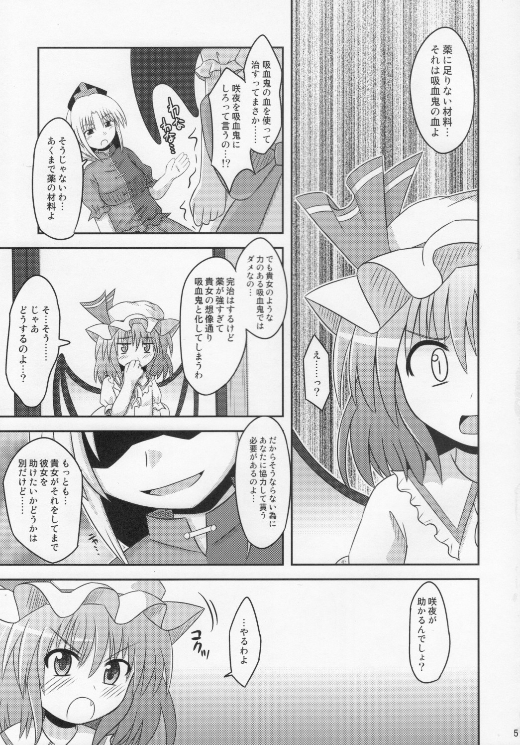 Fallen Scarlet page 4 full