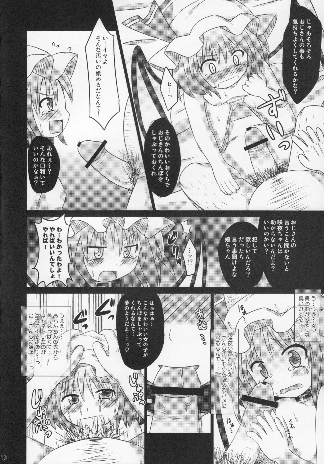 Fallen Scarlet page 9 full