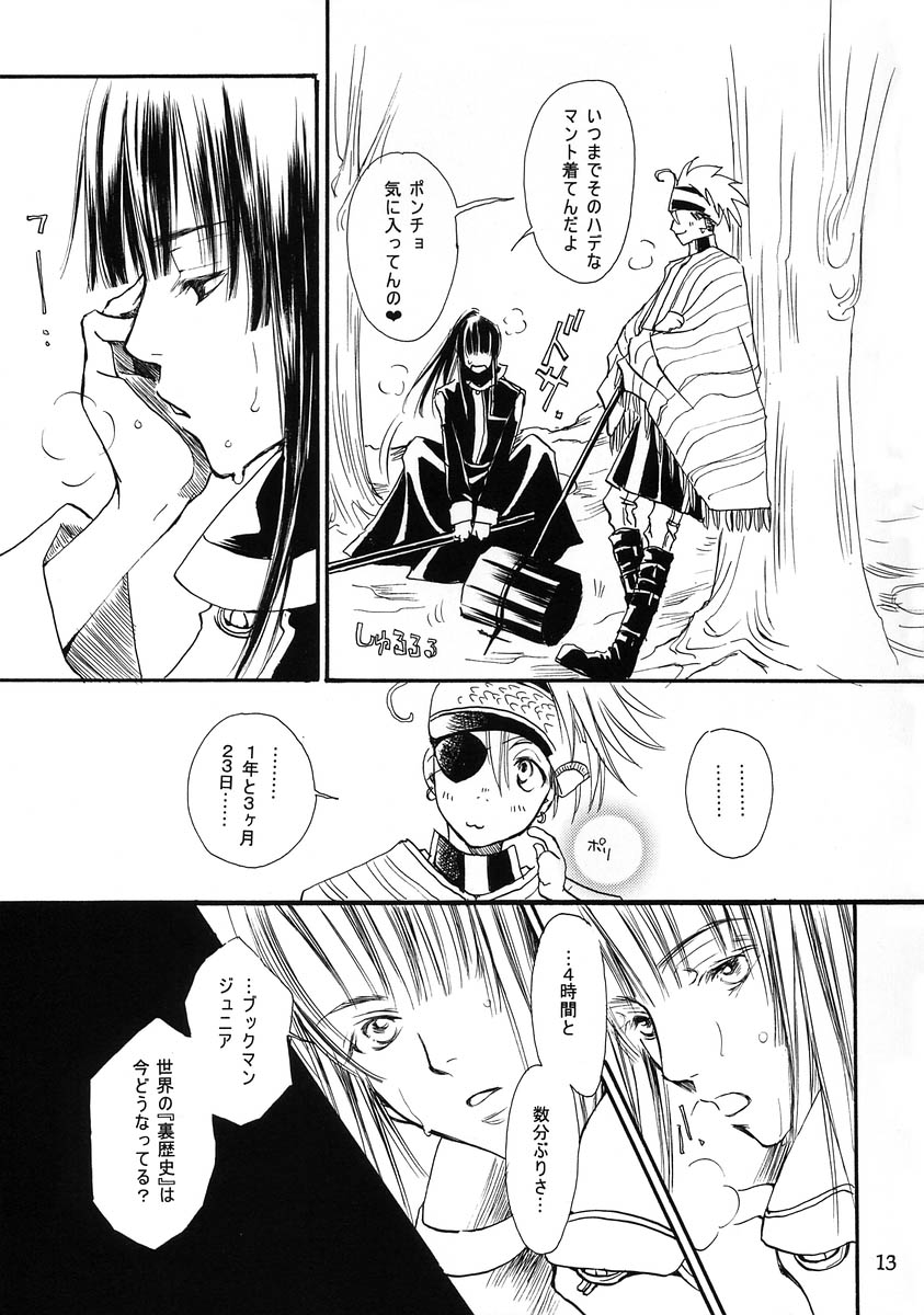 Past, Future, Now page 12 full