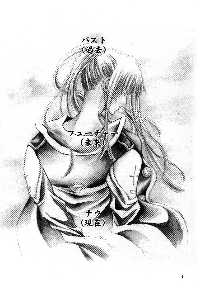 Past, Future, Now page 2 full