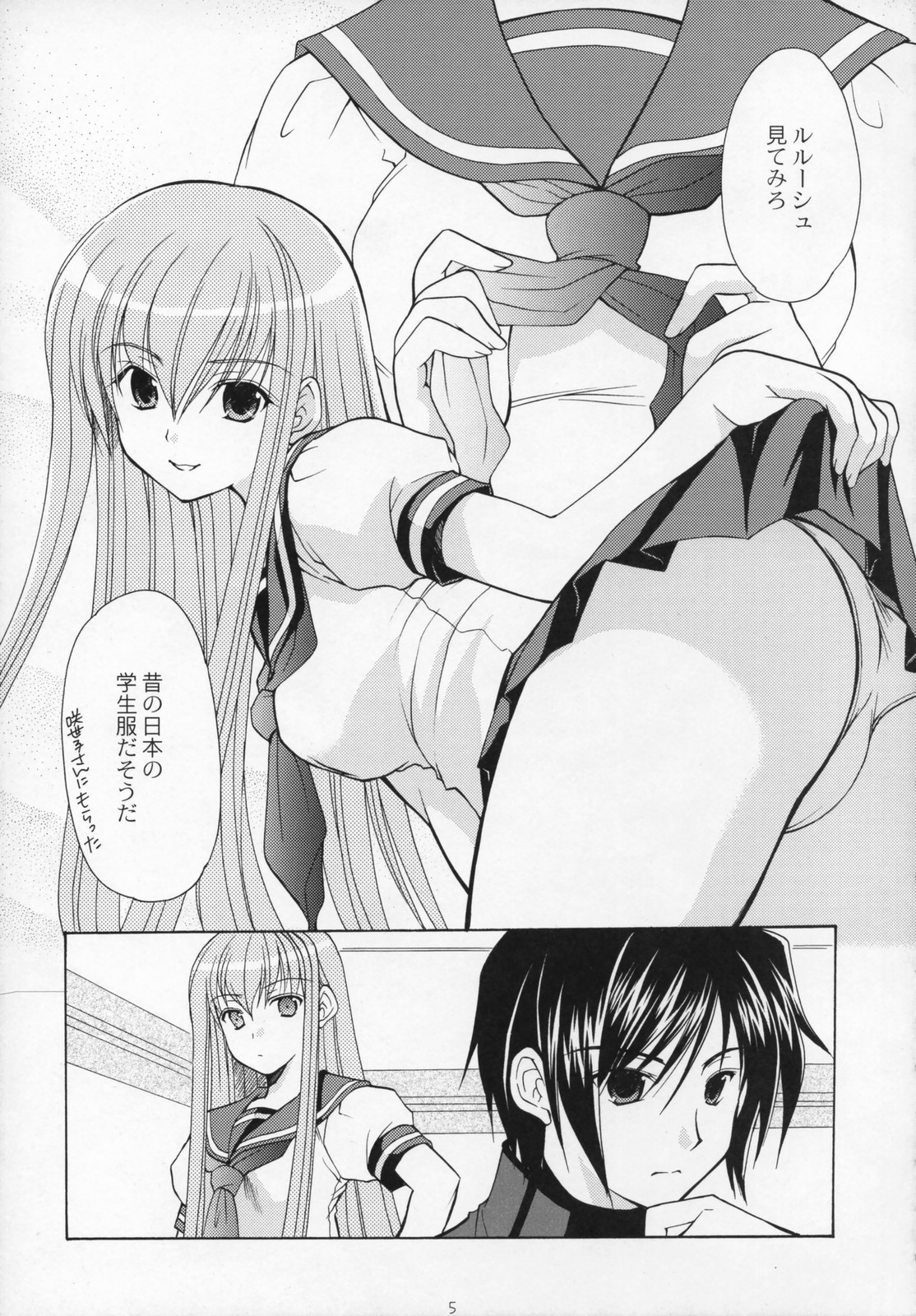 Freedom 3 Cosplay C.C. page 4 full