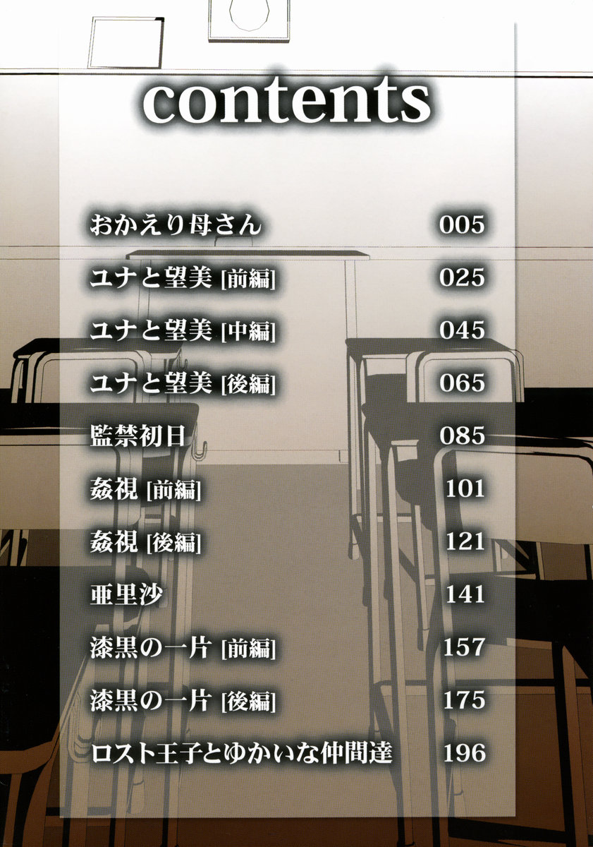 Aiyoku page 6 full