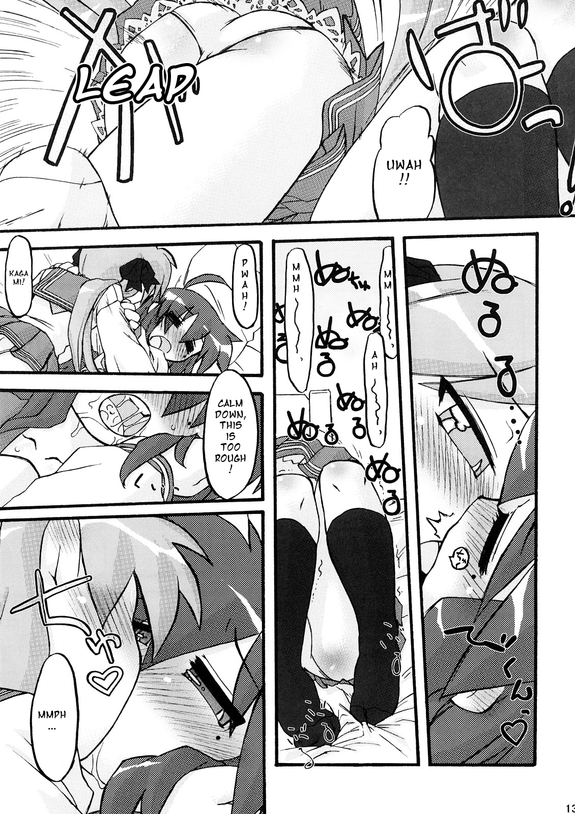 Ao Sumire page 12 full