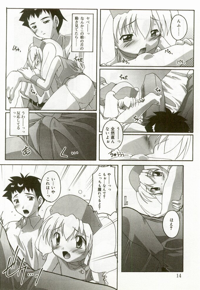Hinakan 6 page 11 full