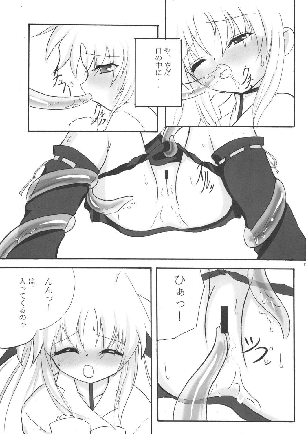 Kenkyuu Shoujo Fate page 10 full