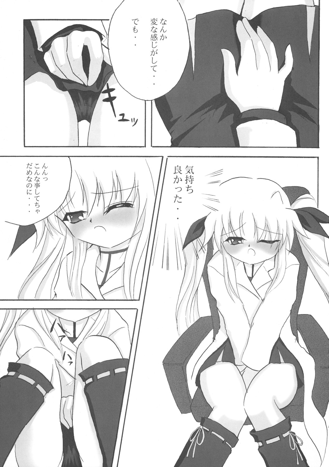 Kenkyuu Shoujo Fate page 6 full