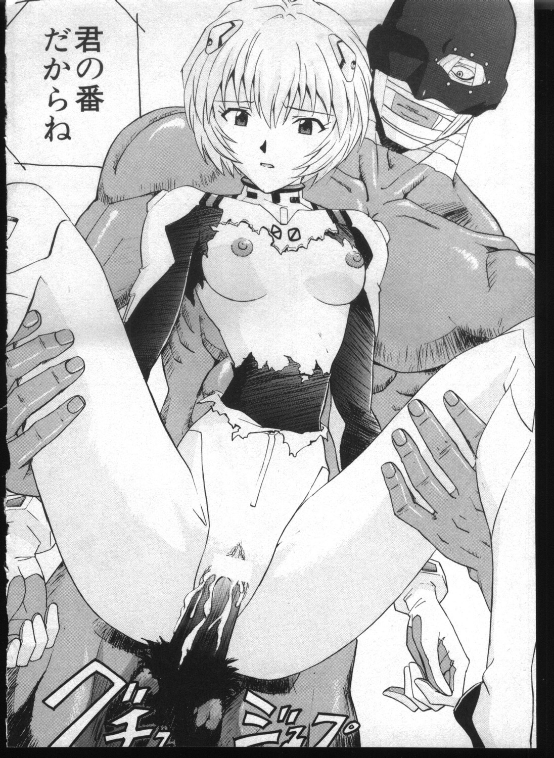 Shitsurakuen 7 | Paradise Lost 7 page 10 full