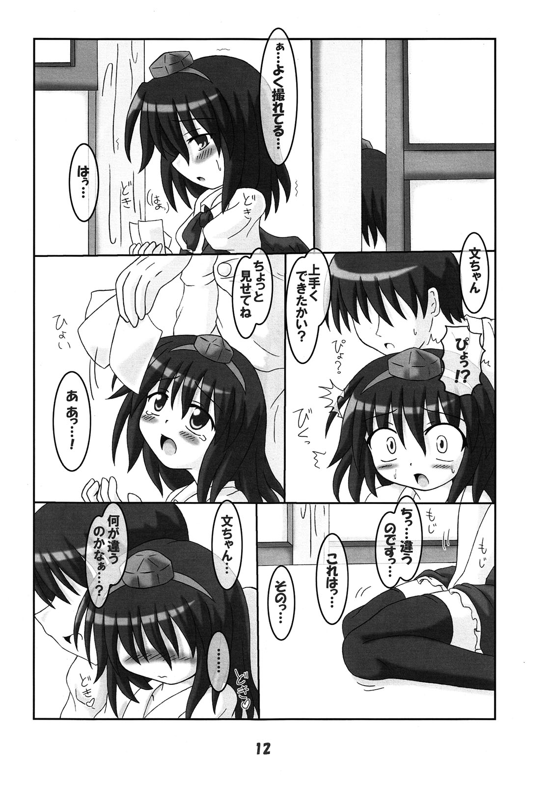 Rollin 22 page 11 full