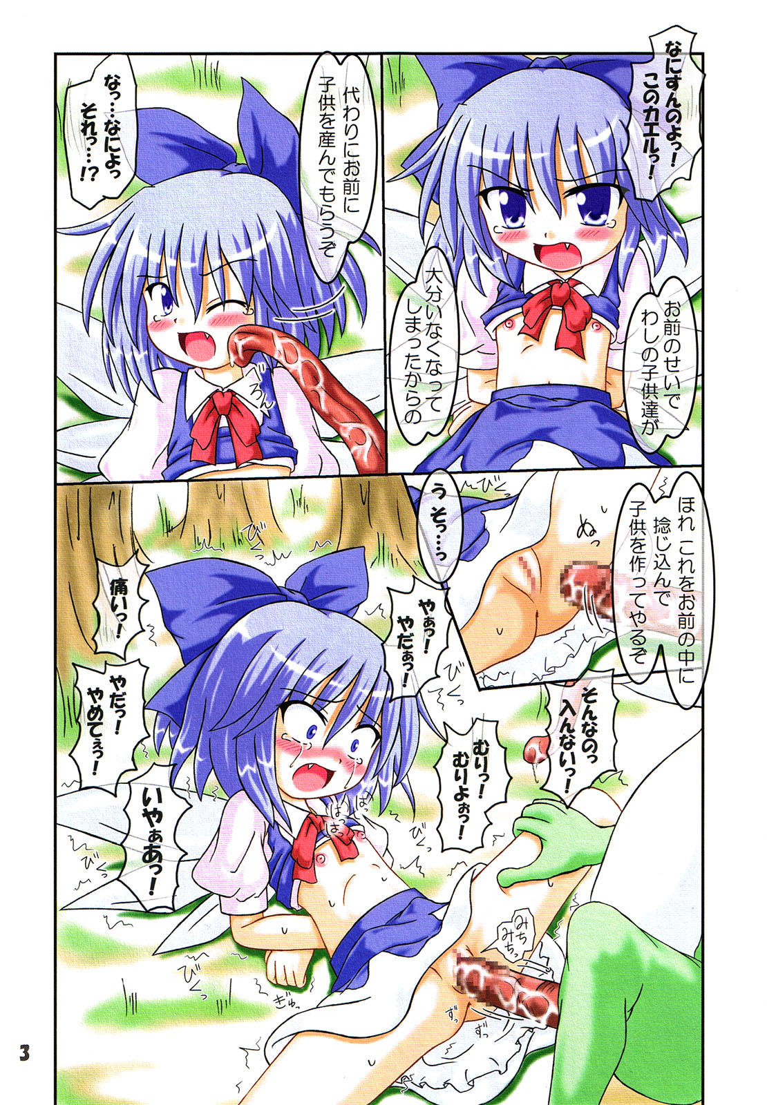 Rollin 22 page 2 full