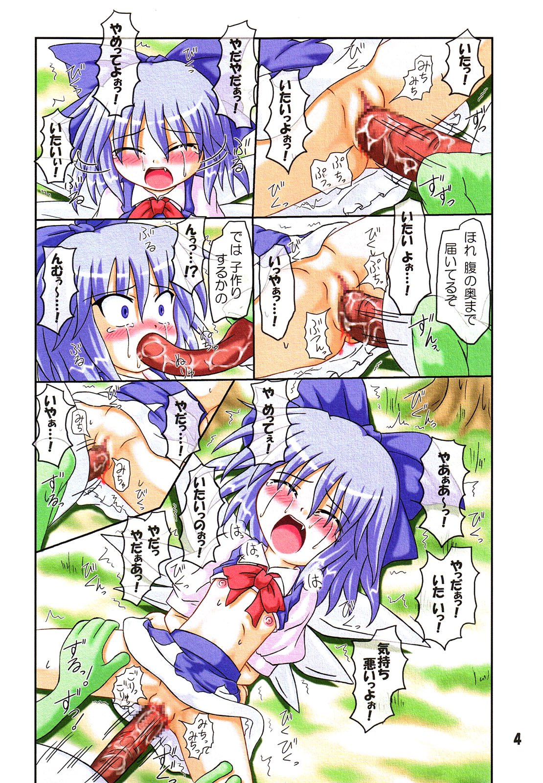 Rollin 22 page 3 full