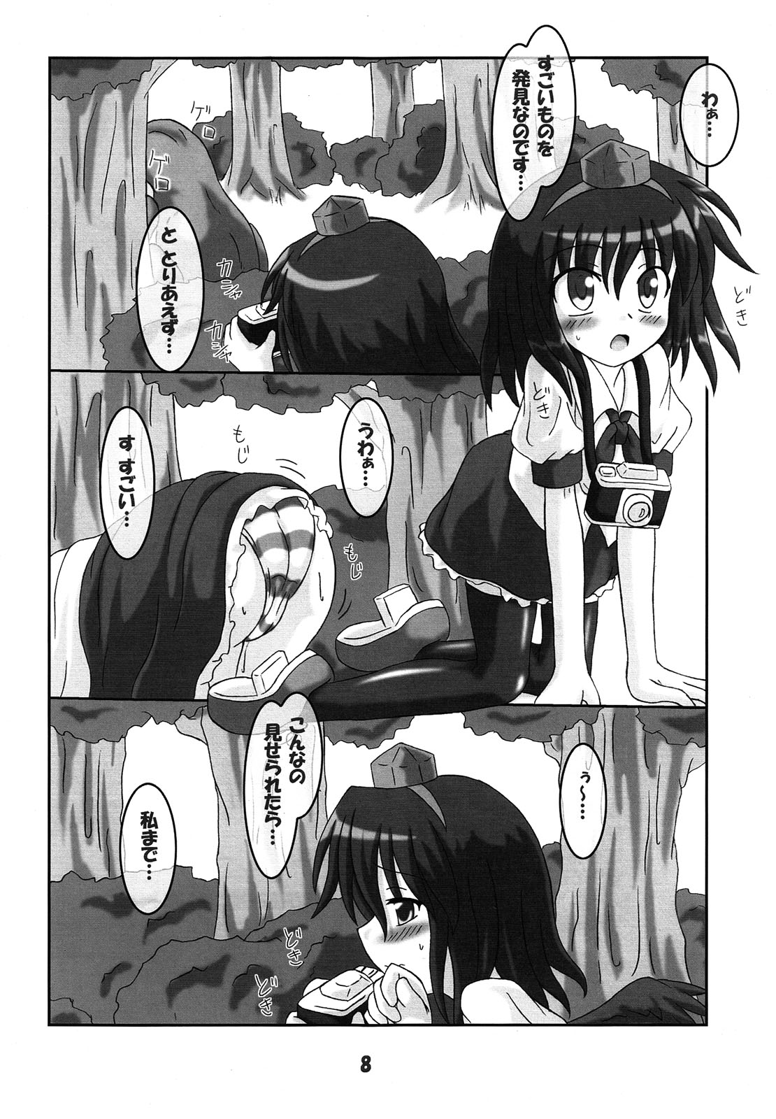 Rollin 22 page 7 full