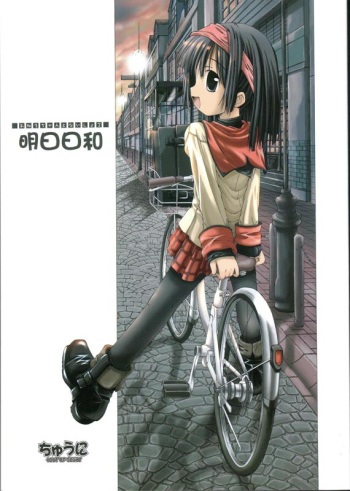 (SC15) [Chuuni+OUT OF SIGHT (Kim Chii)] Onee-chan to Naisho 2 Ashita Biyori cover