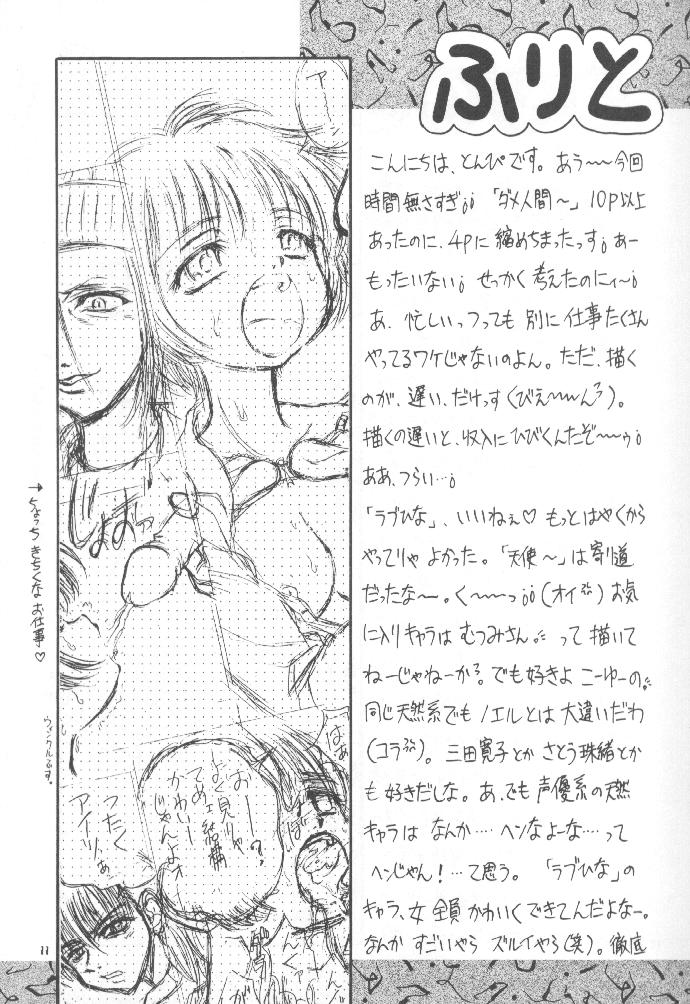 Lovely page 10 full