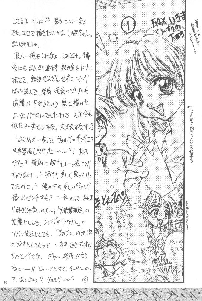 Lovely page 11 full