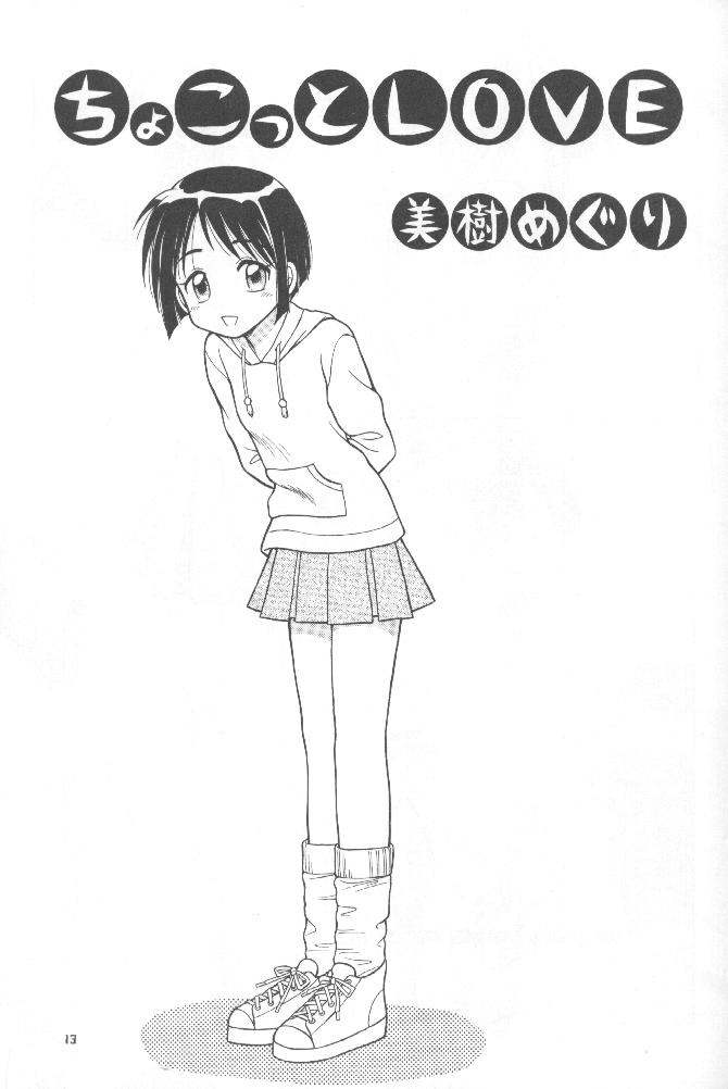 Lovely page 12 full