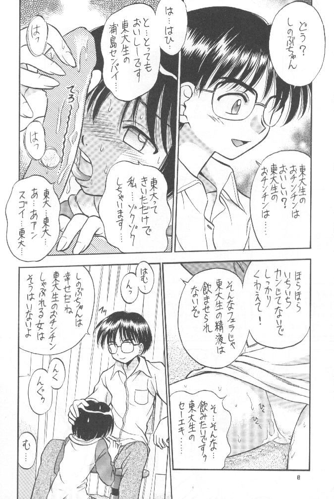 Lovely page 7 full