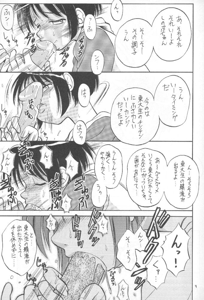 Lovely page 8 full