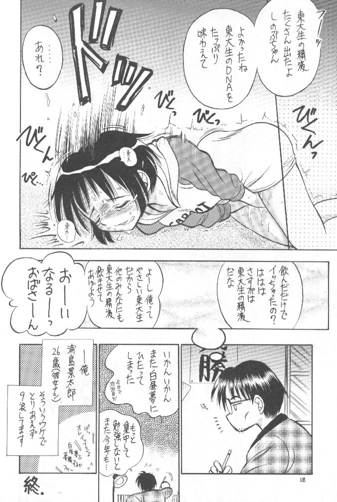 Lovely page 9 full