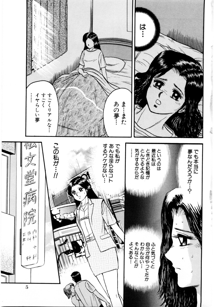 Mother Ecstasy page 2 full