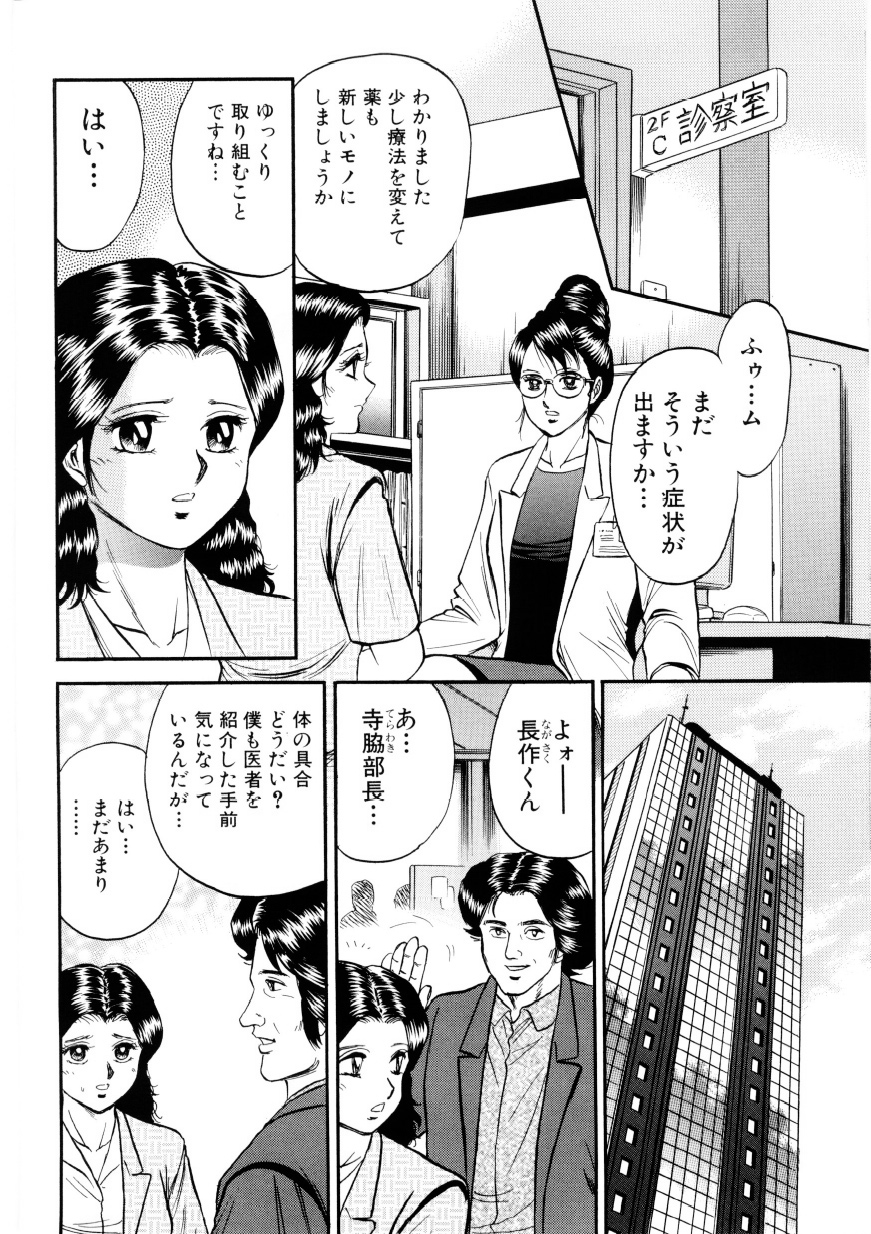 Mother Ecstasy page 3 full