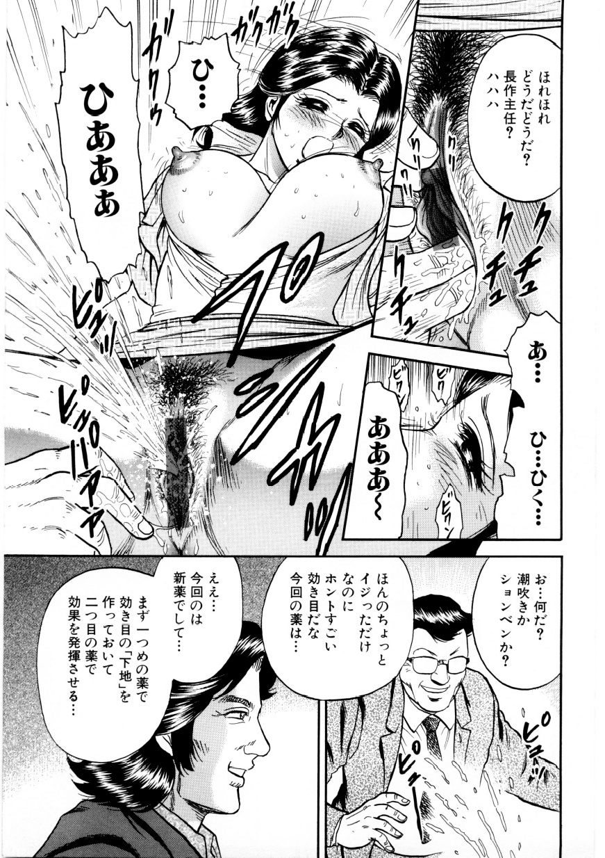 Mother Ecstasy page 8 full